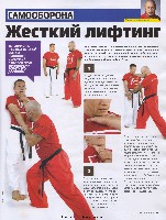 Mens Health Украина 2008 08, страница 72